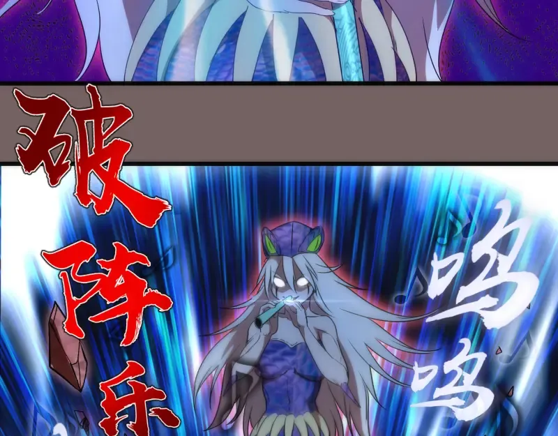 第193话 紫彩斑斓 第87页