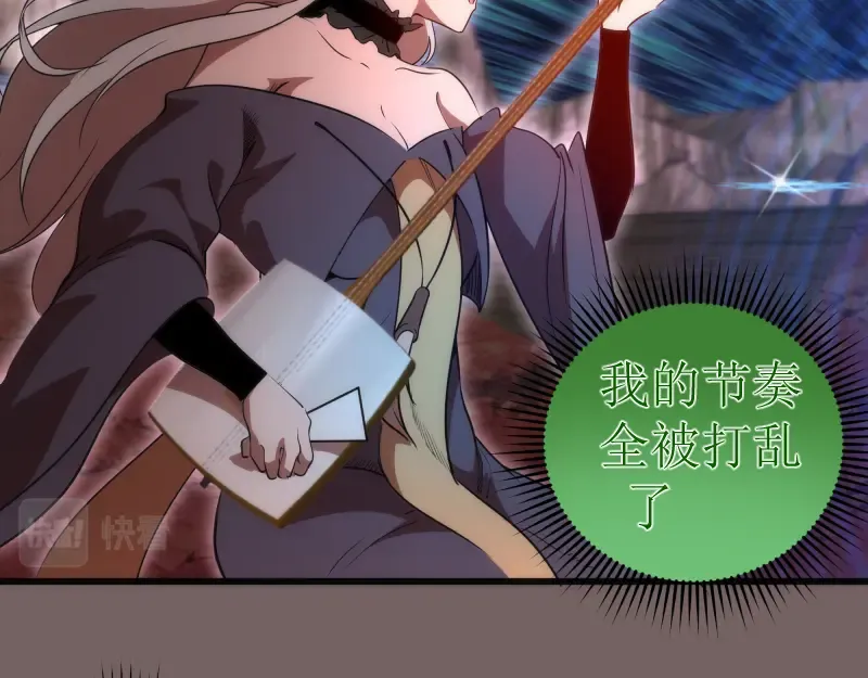 第193话 紫彩斑斓 第93页