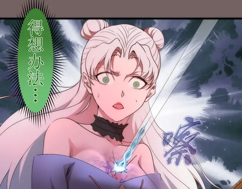 第193话 紫彩斑斓 第94页