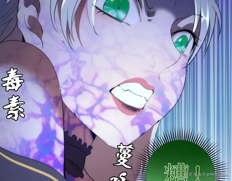 第193话 紫彩斑斓 第96页