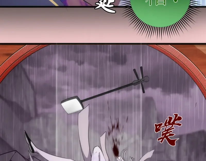 第193话 紫彩斑斓 第97页
