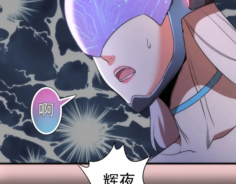 第193话 紫彩斑斓 第99页