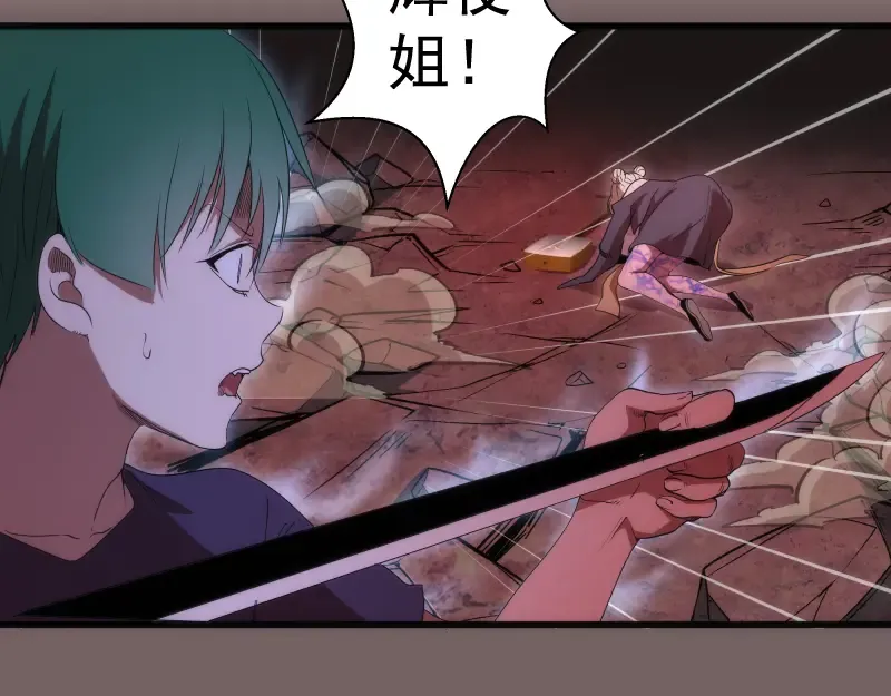 第193话 紫彩斑斓 第100页