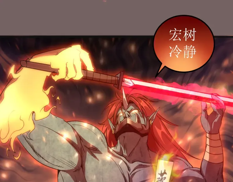 第193话 紫彩斑斓 第101页