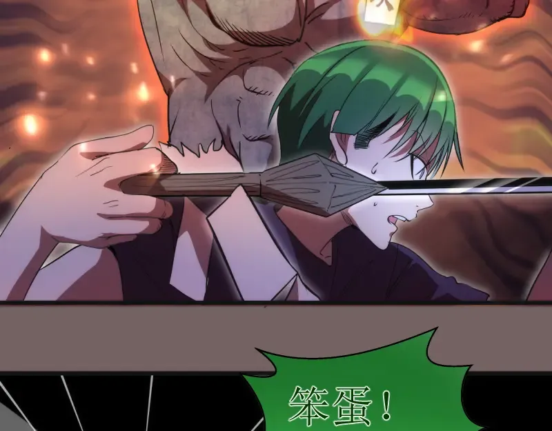 第193话 紫彩斑斓 第102页