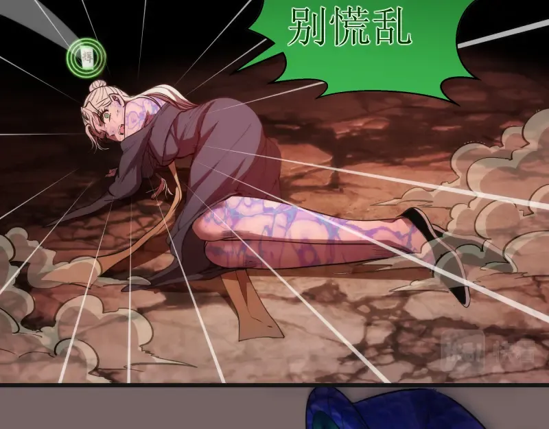 第193话 紫彩斑斓 第103页
