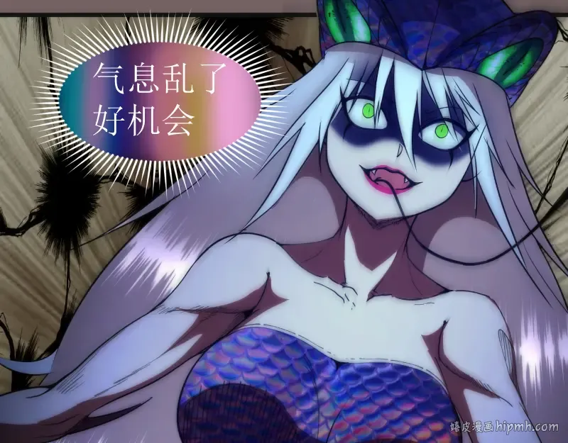 第193话 紫彩斑斓 第104页