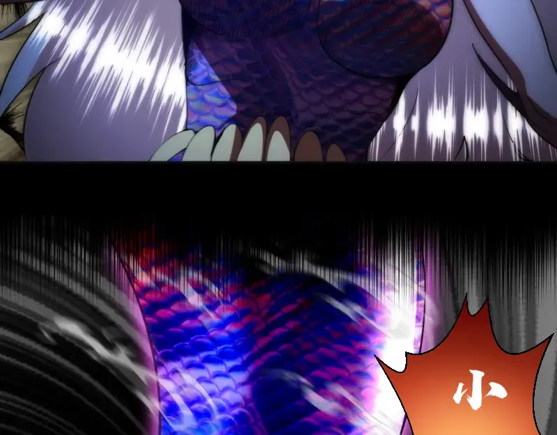 第193话 紫彩斑斓 第105页