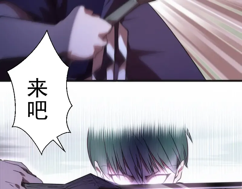 第193话 紫彩斑斓 第109页