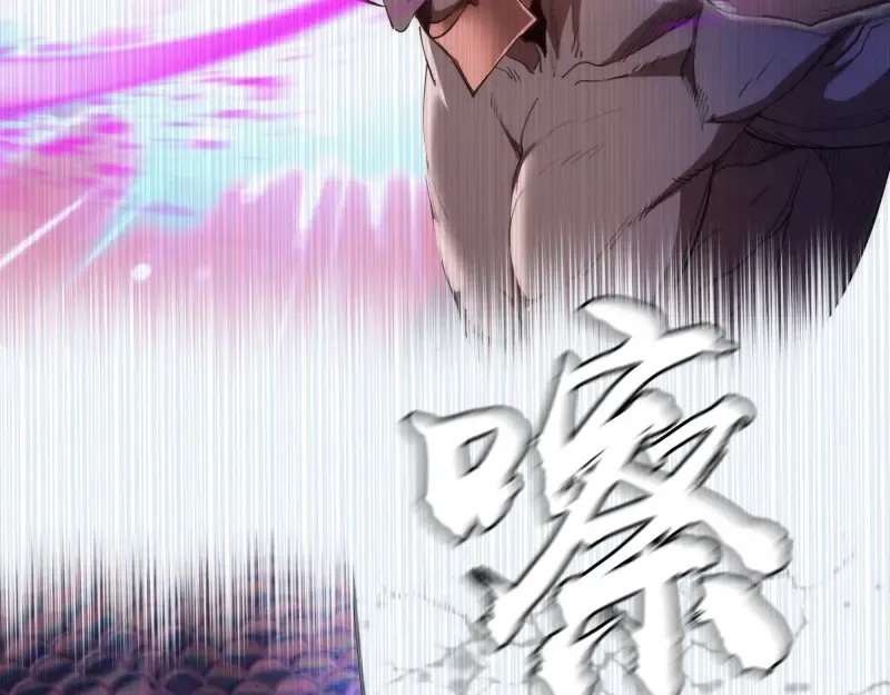 第193话 紫彩斑斓 第111页