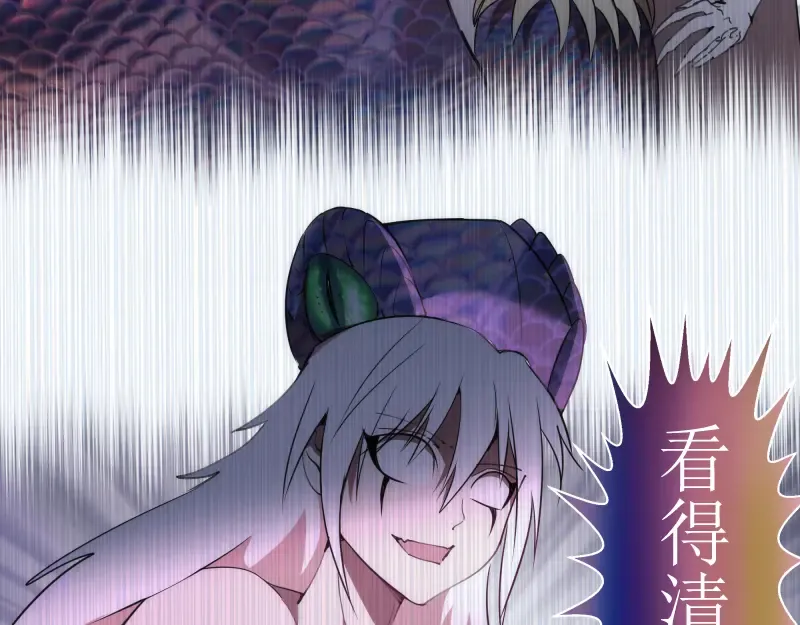 第193话 紫彩斑斓 第113页