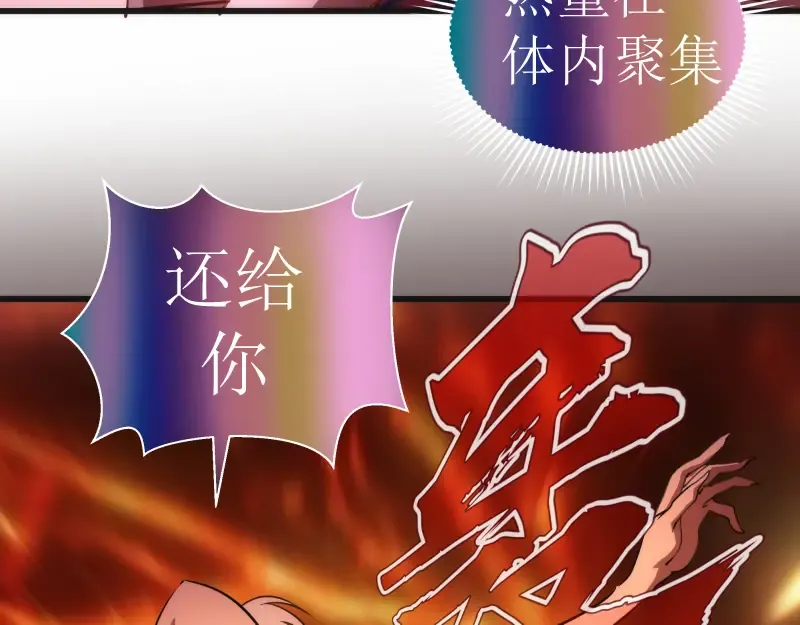 第193话 紫彩斑斓 第122页