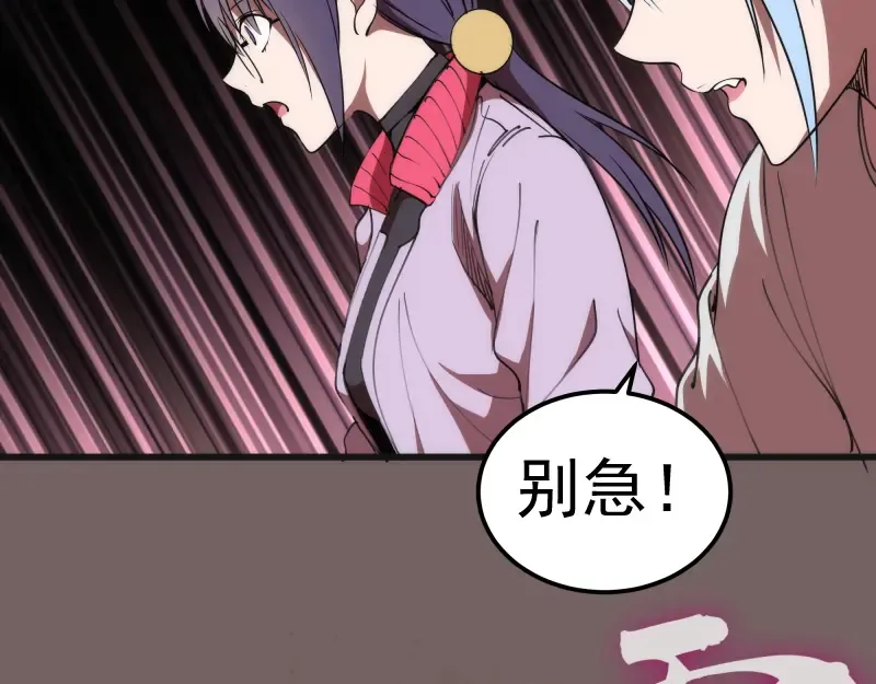 第193话 紫彩斑斓 第125页