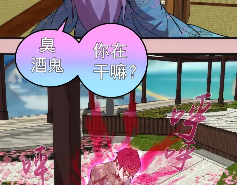 第193话 紫彩斑斓 第129页