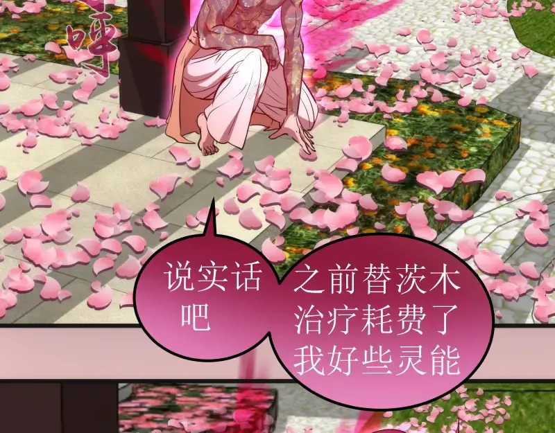 第193话 紫彩斑斓 第130页