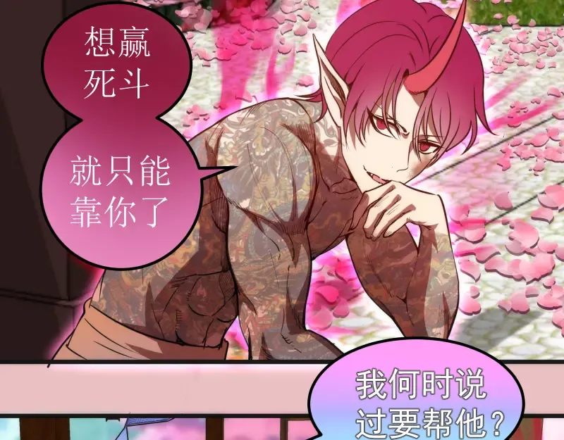 第193话 紫彩斑斓 第131页