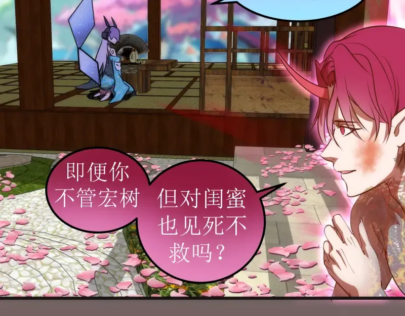 第193话 紫彩斑斓 第132页