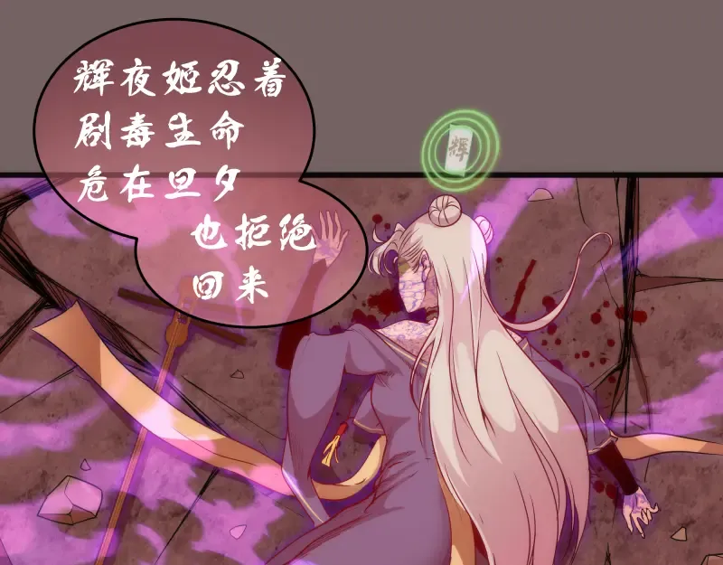 第193话 紫彩斑斓 第133页