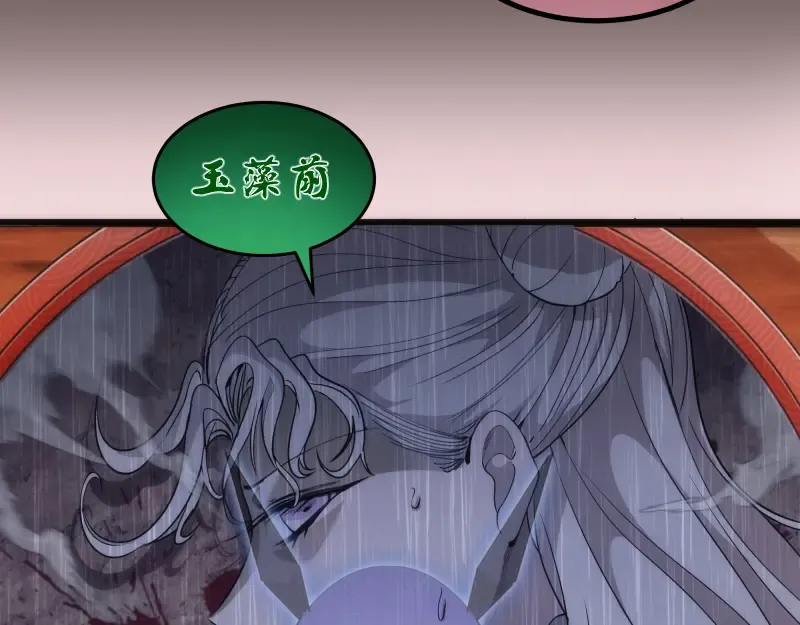第193话 紫彩斑斓 第135页