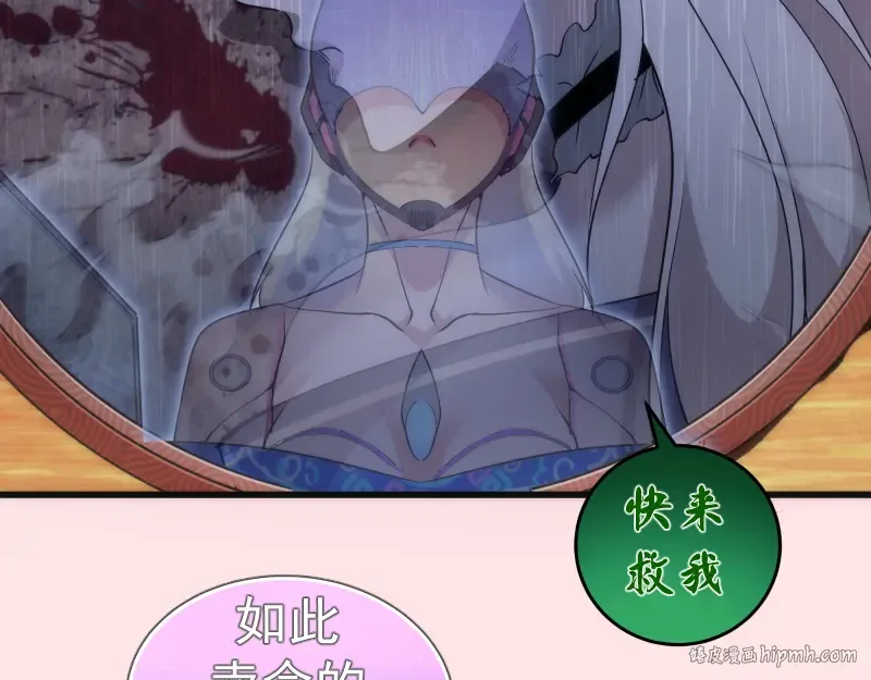 第193话 紫彩斑斓 第136页
