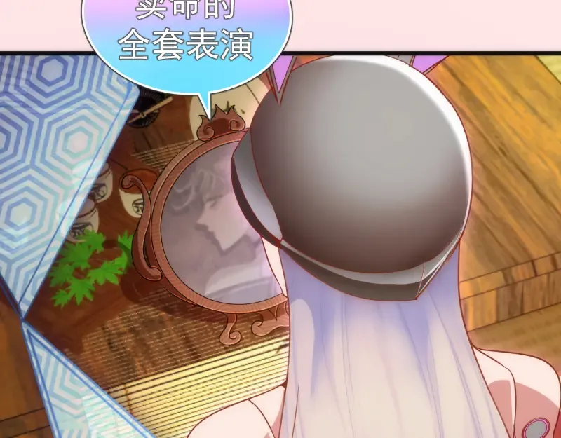 第193话 紫彩斑斓 第137页