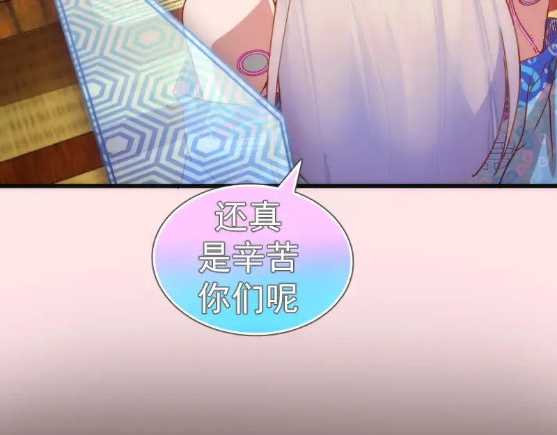 第193话 紫彩斑斓 第138页