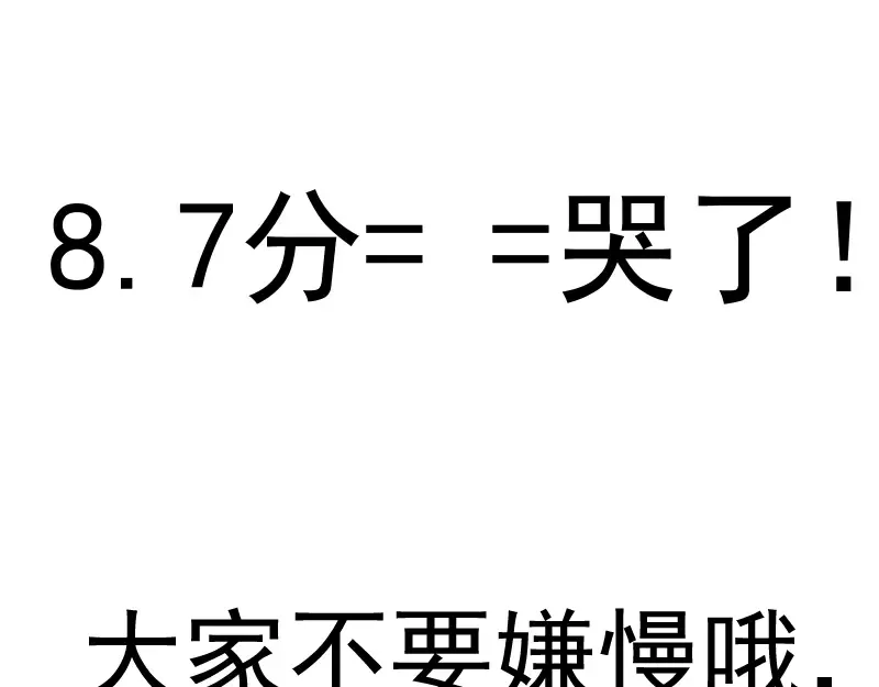 第193话 紫彩斑斓 第140页