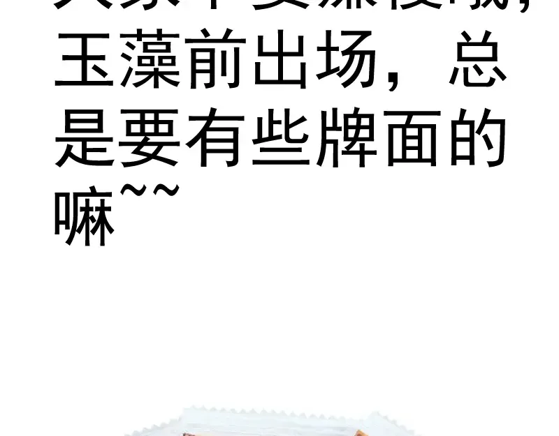 第193话 紫彩斑斓 第141页