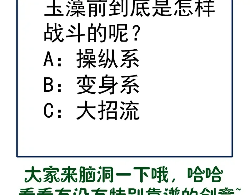 第193话 紫彩斑斓 第143页