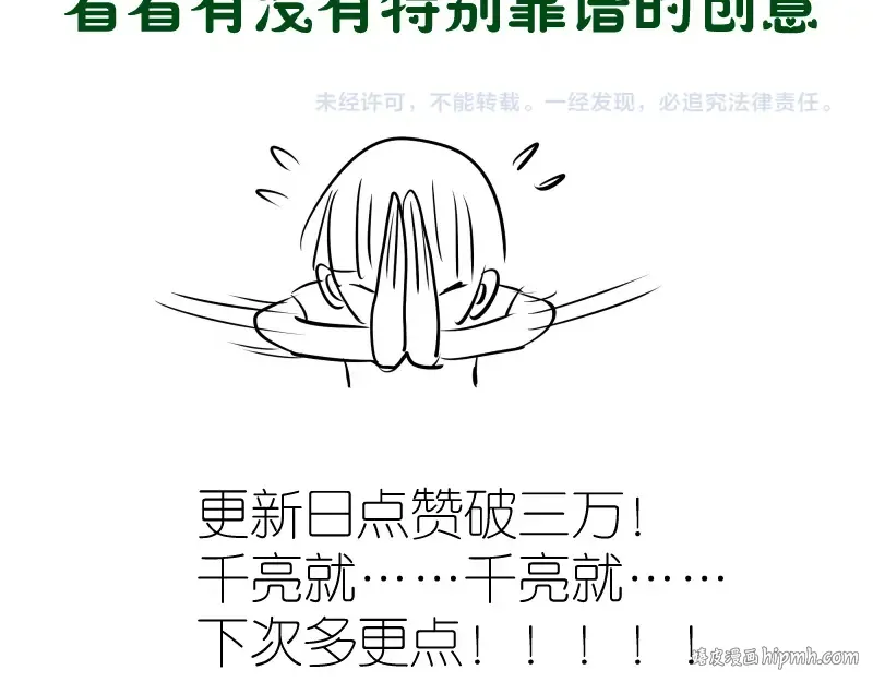 第193话 紫彩斑斓 第144页