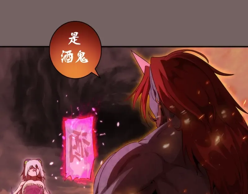 第194话 九尾妖狐 第5页