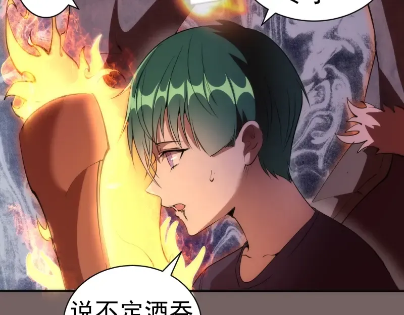 第194话 九尾妖狐 第7页