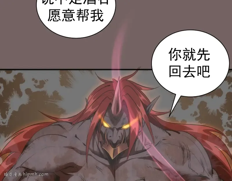 第194话 九尾妖狐 第8页
