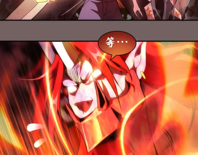 第194话 九尾妖狐 第10页
