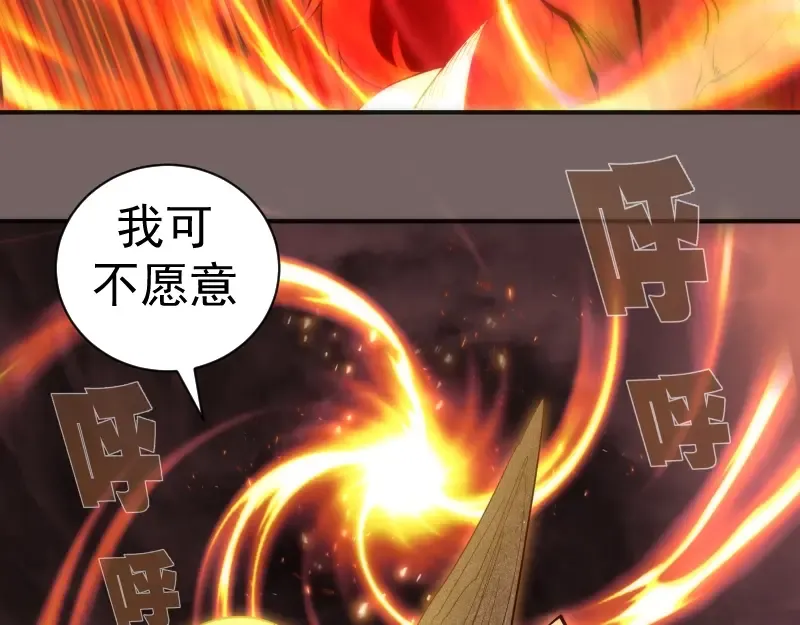 第194话 九尾妖狐 第11页