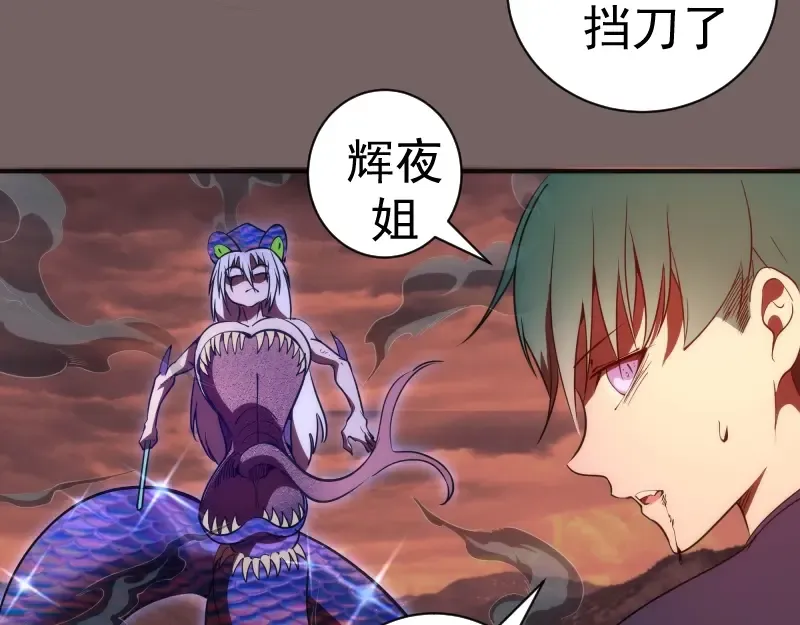 第194话 九尾妖狐 第13页