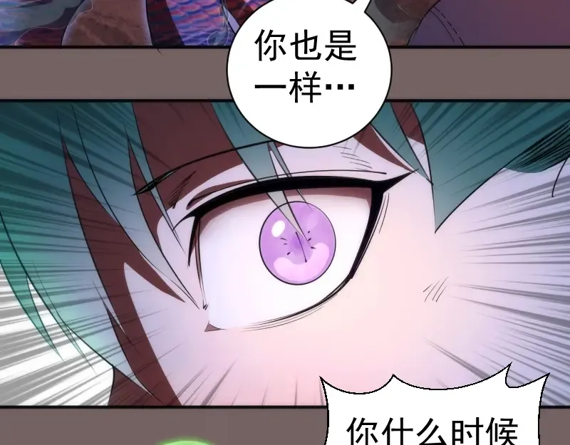 第194话 九尾妖狐 第14页