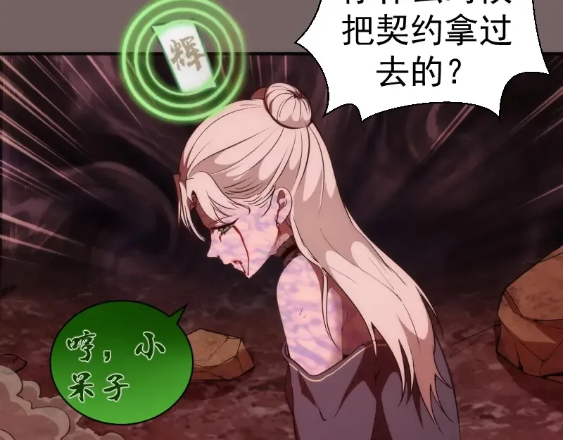 第194话 九尾妖狐 第15页