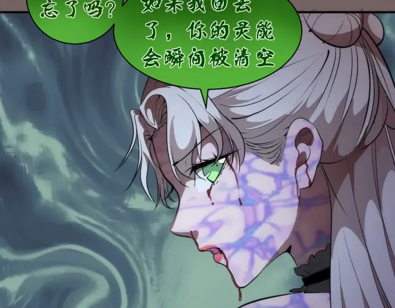 第194话 九尾妖狐 第17页
