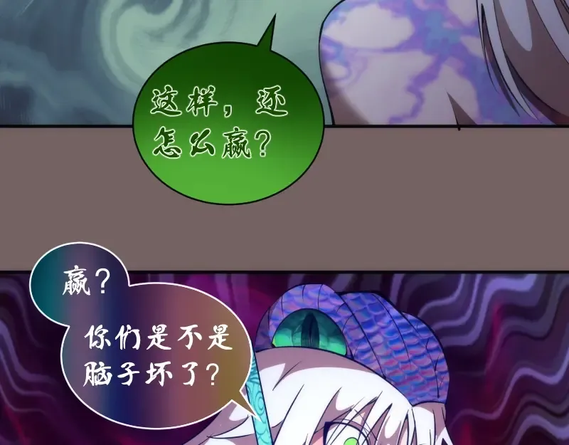 第194话 九尾妖狐 第18页
