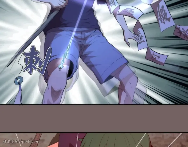 第194话 九尾妖狐 第24页