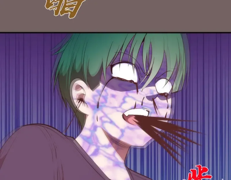 第194话 九尾妖狐 第26页