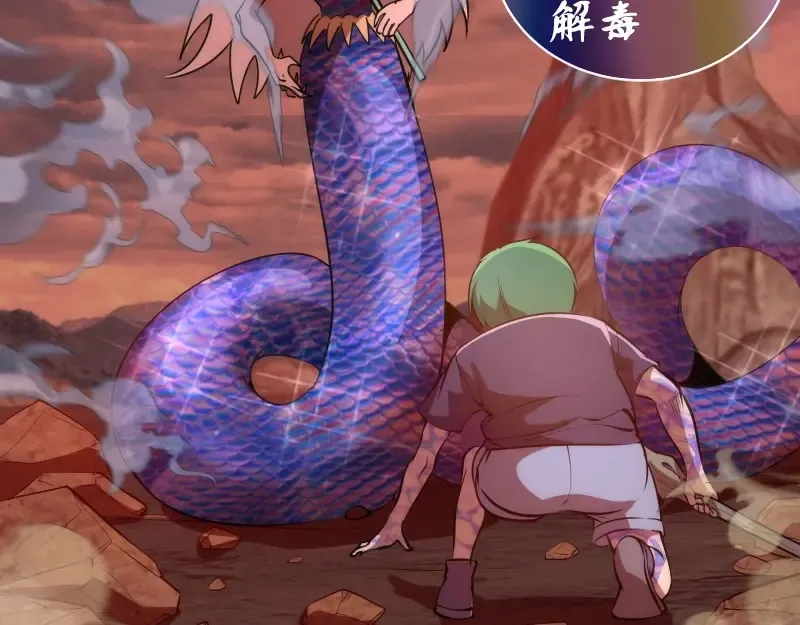 第194话 九尾妖狐 第28页