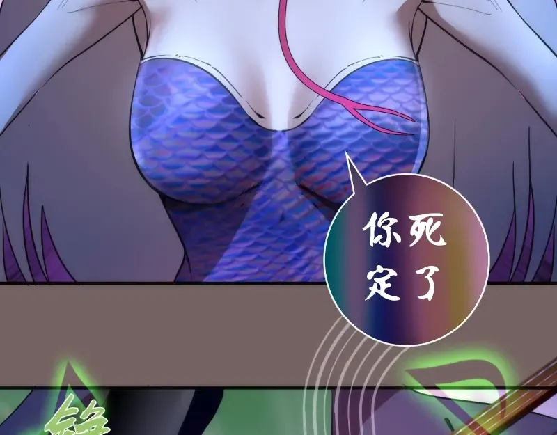 第194话 九尾妖狐 第30页