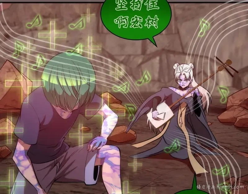 第194话 九尾妖狐 第32页