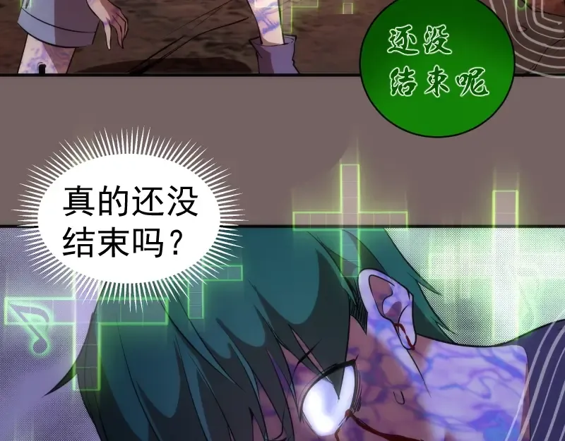 第194话 九尾妖狐 第33页