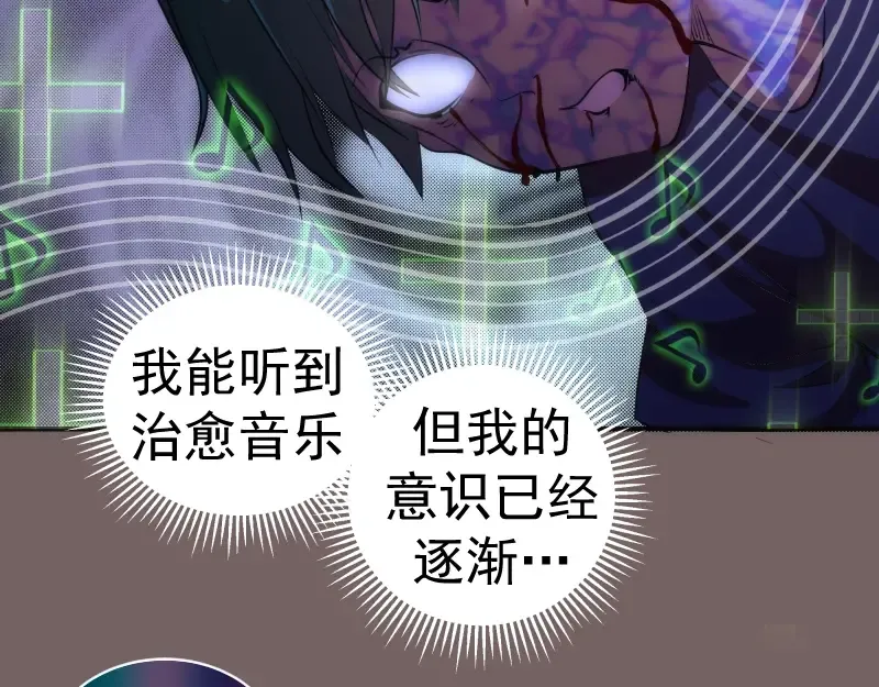 第194话 九尾妖狐 第34页
