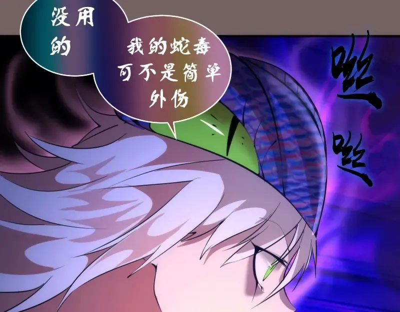 第194话 九尾妖狐 第35页