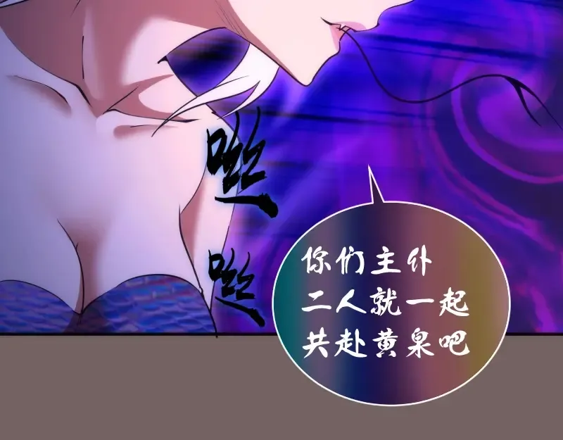 第194话 九尾妖狐 第36页