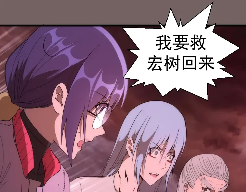 第194话 九尾妖狐 第37页